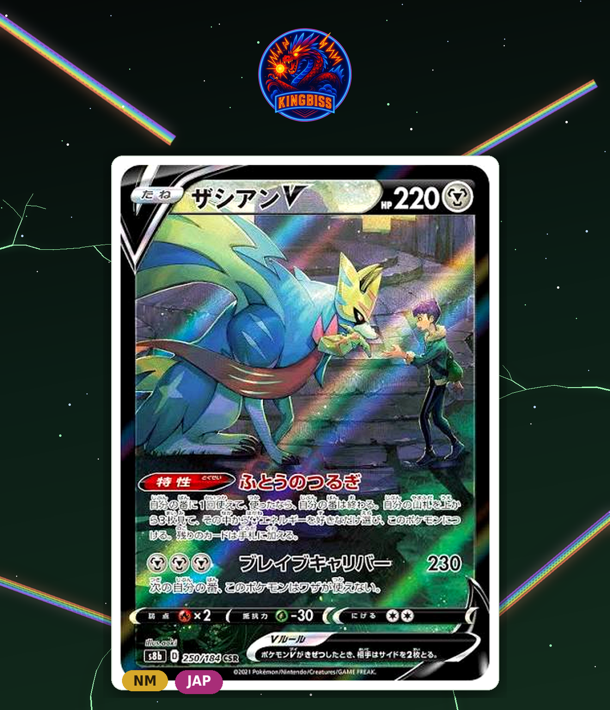 Zacian V 250/184 CSR s8b - JAP