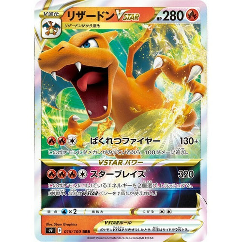 Charizard VSTAR 015/100 RRR - s9 - Star Birth JAP